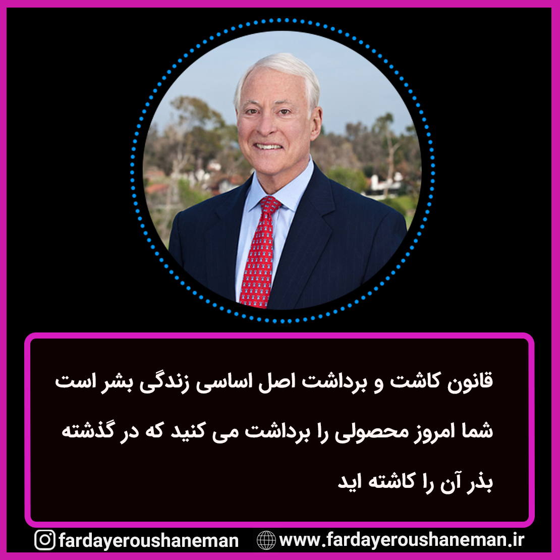 Planting and harvesting law